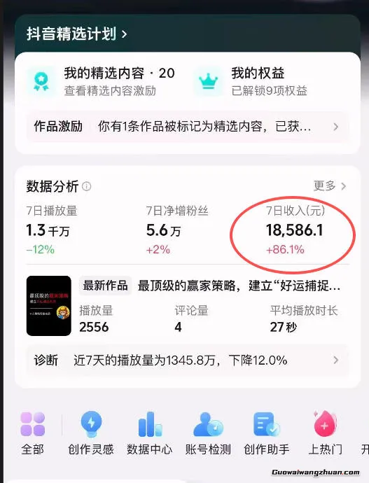 抖音31W博主的思维破局短视频制作教学,可进伙伴计划+精选独家,7天收益1.8W