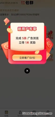 数字拾光：新人5个广告必得1元！