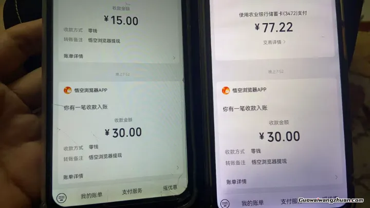 悟空浏览器无限撸广系列,有手机就能做,每天45R+