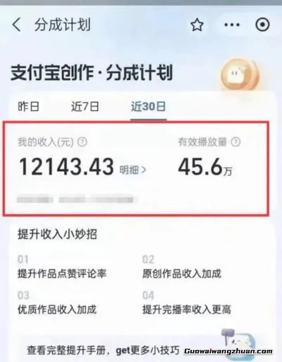 短视频分成计划：一个正被低估、新手可快速上手的赚钱副业