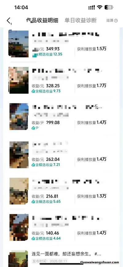 抖音14W粉丝博主的影视音乐卡点短视频教学,赛道流量大,制作简单,撸伙伴计划+精选双份收益