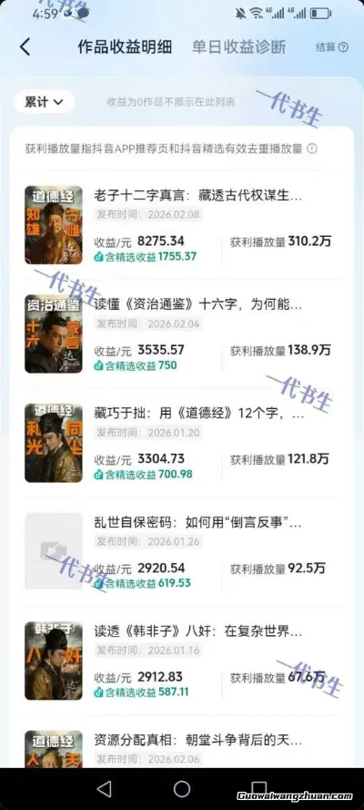 抖音300w粉丝博主的政史类科普视频教学,有大流量扶持,拿伙伴伙伴+精选独家双份收益