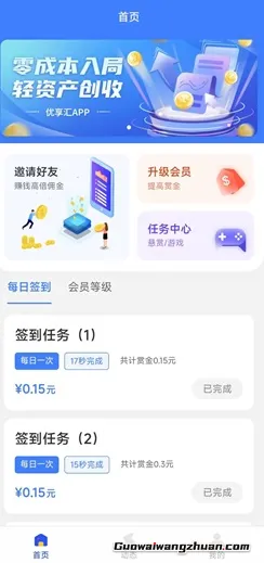 优享汇：一个广告0.15，每天赚1.5元！