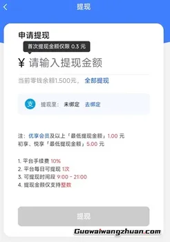 优享汇：一个广告0.15，每天赚1.5元！