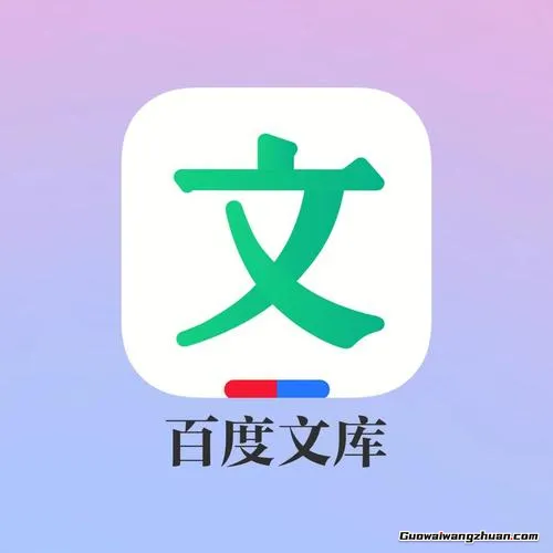 百度文库赚钱实战：从0收入到月变现3000+的文档上传变现指南