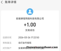 小鹿角：一个广告0.2元，1元提现！