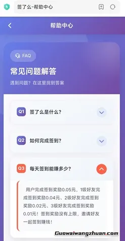 签了么：只靠每天签到赚钱！