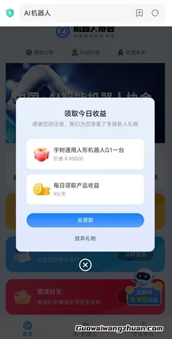 AI机器人：签到一次5元，30起提！