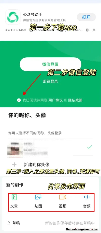 不上班也能赚钱:手把手教你从0到1打造盈利公众号(附完整教程)