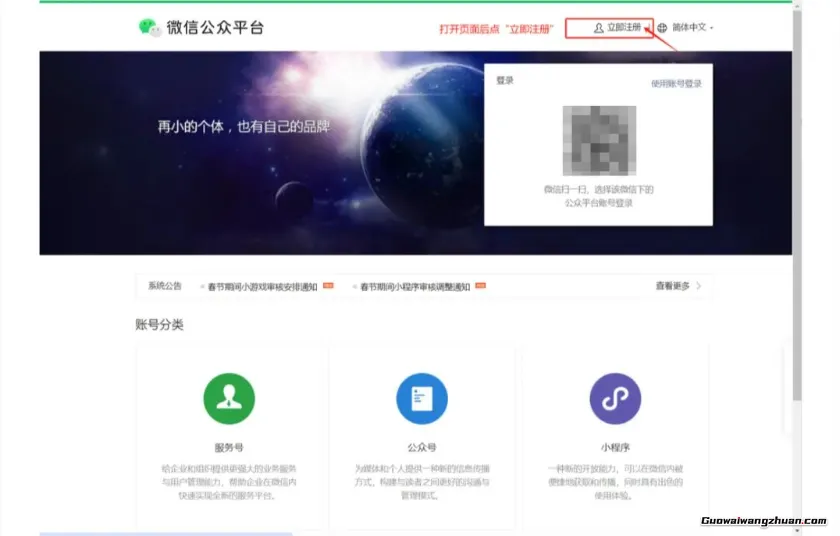 不上班也能赚钱:手把手教你从0到1打造盈利公众号(附完整教程)
