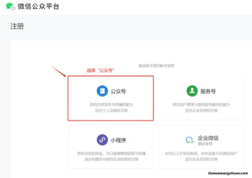 不上班也能赚钱:手把手教你从0到1打造盈利公众号(附完整教程)