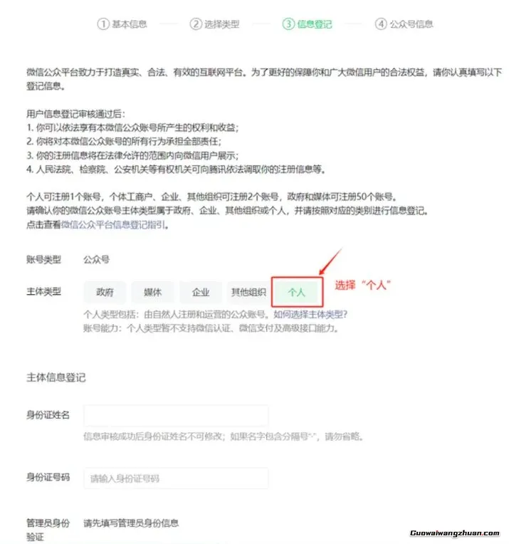 不上班也能赚钱:手把手教你从0到1打造盈利公众号(附完整教程)