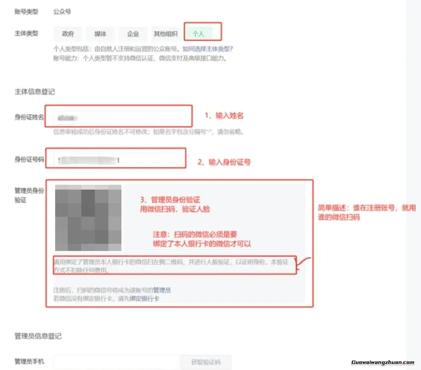 不上班也能赚钱:手把手教你从0到1打造盈利公众号(附完整教程)