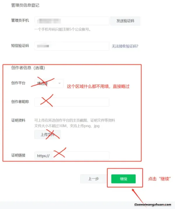 不上班也能赚钱:手把手教你从0到1打造盈利公众号(附完整教程)