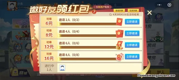 全民玩跑得快：免费领6元以上红包！