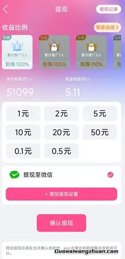 斑马剧场：看25个广告保底5元！