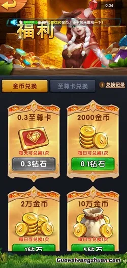 荒野秘境：新人免费领2.1-9.1元！