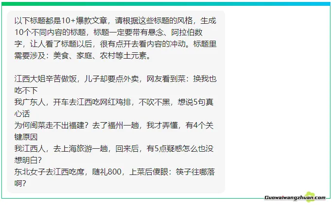 副业赚钱很难吗?小绿书做美食故事赛道,1天收益300+