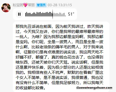 被月创收几万的宝妈上了一课！