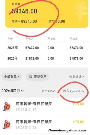 被月创收几万的宝妈上了一课！