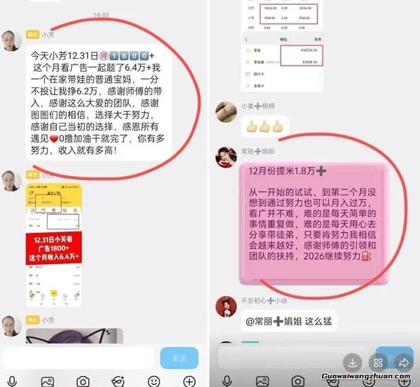 被月创收几万的宝妈上了一课！