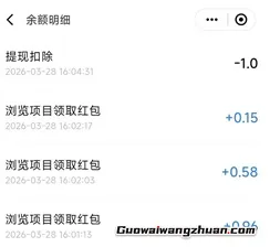 积言:每天领3个红包,1元提现!