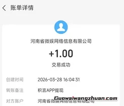 积言:每天领3个红包,1元提现!