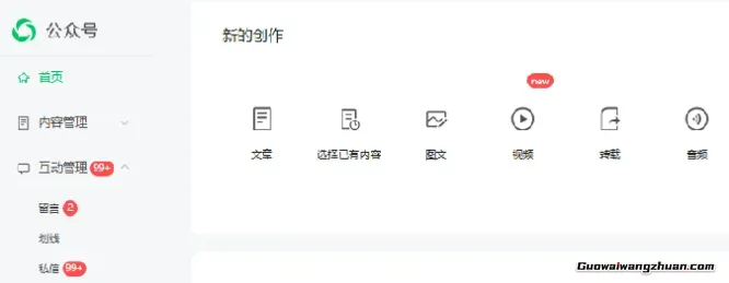 公众号小白避坑指南:8个实用工具解决90%运营难题