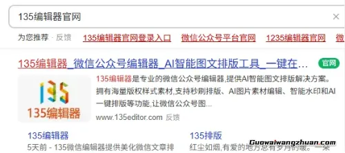 公众号小白避坑指南:8个实用工具解决90%运营难题