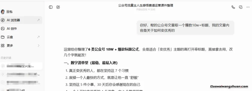 公众号小白避坑指南:8个实用工具解决90%运营难题