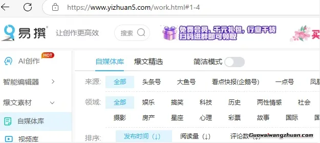 公众号小白避坑指南:8个实用工具解决90%运营难题