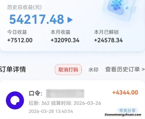 夸克搜索新玩法，不用囤资源，纯靠口令就能赚，有人做到1天7512