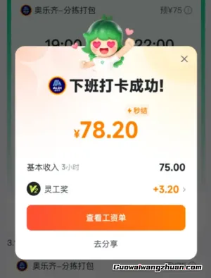 这10个兼职平台小程序，日结收210+，做一单结一单，微信提现秒到账！