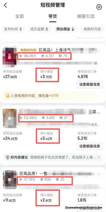 AI服装图文带货教学，人人都可做带货达人，收益可观好变现