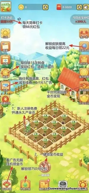 时光农场：每天免费领0.5元以上！