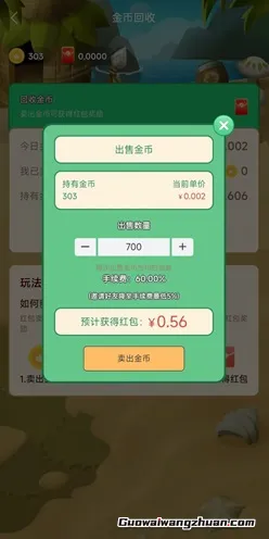 时光农场：每天免费领0.5元以上！