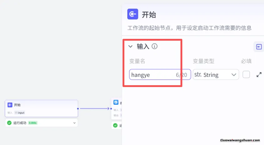 扣子Coze实操教程新手入门:自动获取每日热点新闻,超简单