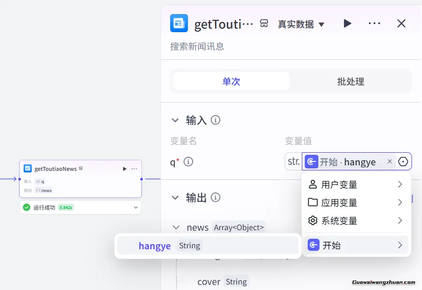 扣子Coze实操教程新手入门:自动获取每日热点新闻,超简单