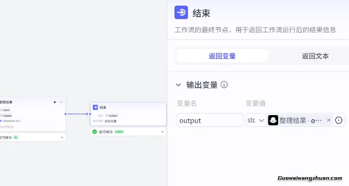 扣子Coze实操教程新手入门:自动获取每日热点新闻,超简单