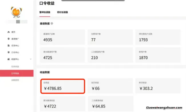 APP拉新蓝海项目，亲测每天收益100-200，项目正规长期