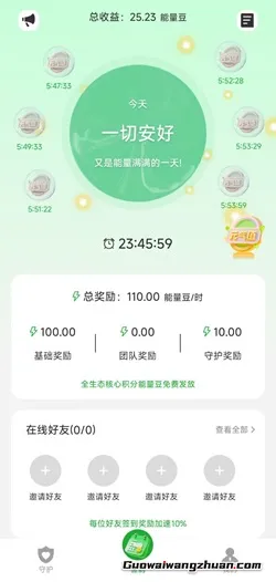 还好么：每天签到打卡赚钱，1元提现！