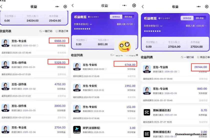 豆包专业线小程序拉新项目，爆一条视频就是5k+收益，抓紧搞这个