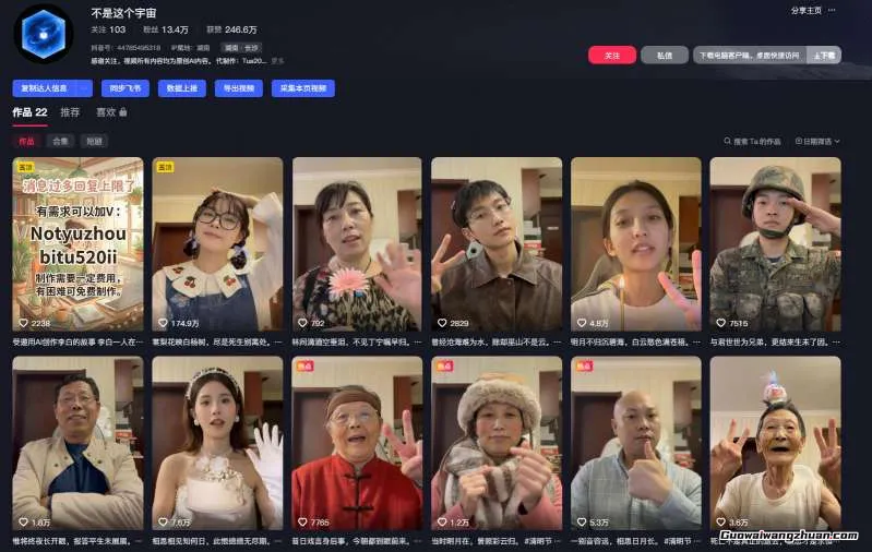 AI亲人复活变身教学，最近超级火爆的项目，涨粉超级快，私域引流代做服务，收徒等