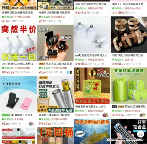 仅作揭秘！拼多多抖音淘宝撸货，一天50~200，嫌少别来！