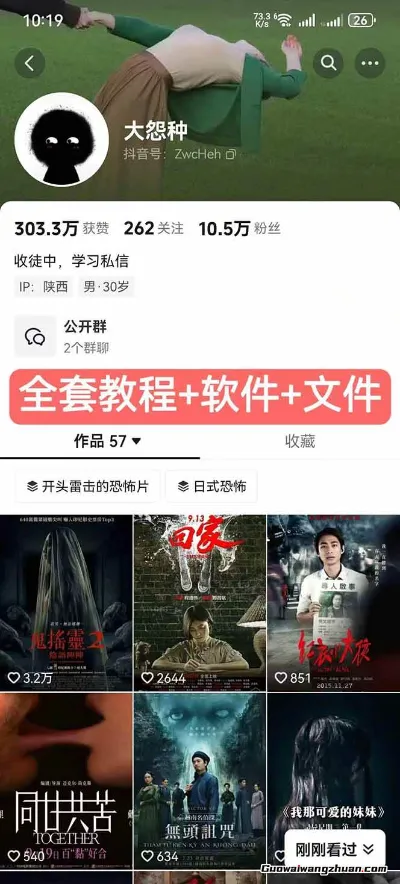 独家恐怖解说实战课：从电影下载、文案配音到剪辑片头，手把手教你做爆款恐怖解说，冲击热门分成