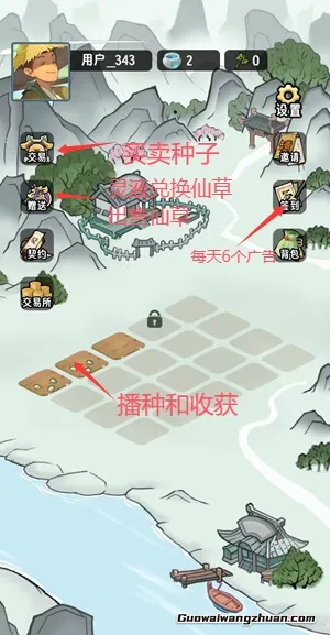 修仙从种药开始：免费赚10元以上！