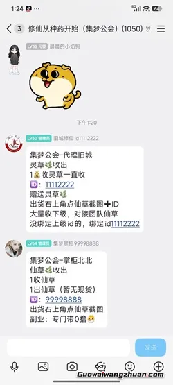 修仙从种药开始:免费赚10元以上!