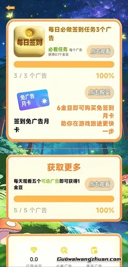 禾田记：免费赚6元以上！