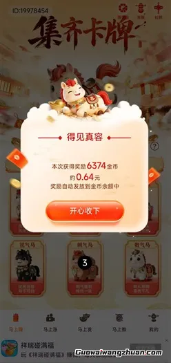 马上盈：翻卡6张必得0.5元以上！