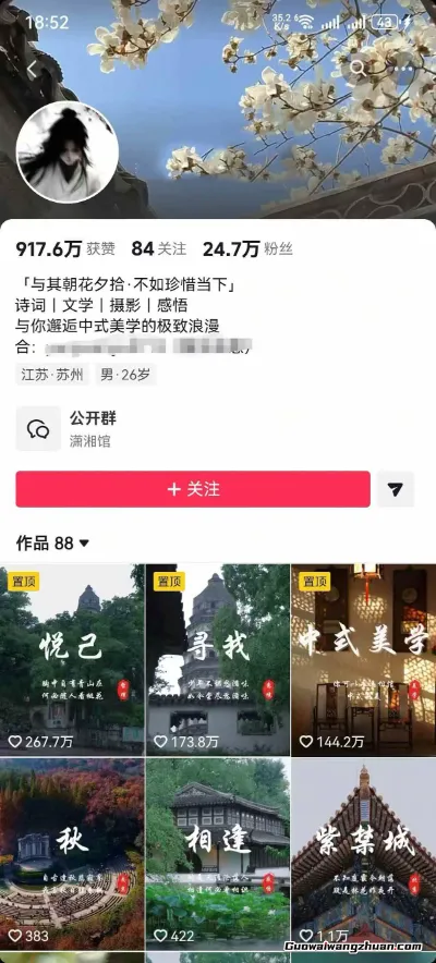 风景类赛道短视频运营教学：诗词文学中式美学，新号养号对标账号定位，DOU+高性价比投放全流程